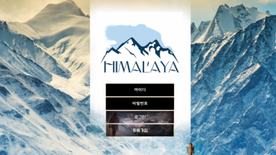 [먹튀확정] 히말라야 먹튀사이트 HIMALAYA 검증 hm-aray.com