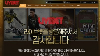 [먹튀확정] 라이브벳 먹튀사이트 LIVEBET 검증 livebet.kr