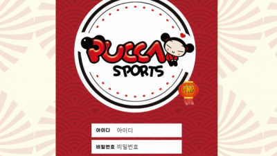 [먹튀확정] 뿌까스포츠 먹튀사이트 PUCCASPORTS 검증 bbk-01.com