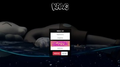 [먹튀확정] 카우스 먹튀사이트 KAWS 검증 kws-100.com