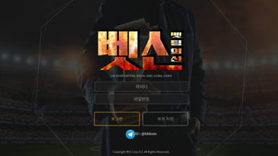 [먹튀확정] 벳신 먹튀사이트 베팅의신 검증 bbbsin.com