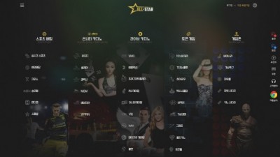 [먹튀확정] 올스타 먹튀사이트 ALLSTAR 검증 ast62.com