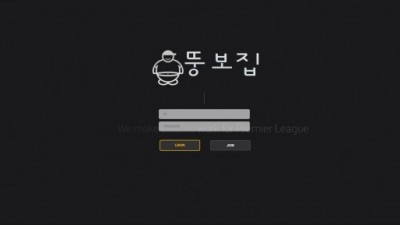 [먹튀확정] 뚱보집 먹튀사이트 검증 dd-0001.com