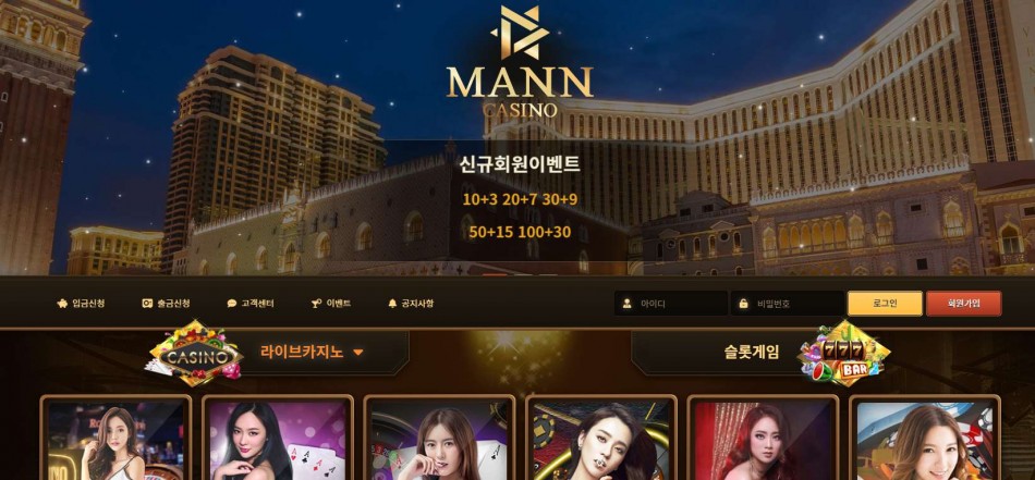 만카지노 먹튀확정 먹튀사이트