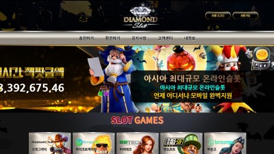 [먹튀확정] 다이아몬드 먹튀사이트 DIAMOND 검증 dia-7788.com