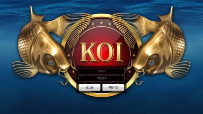 [먹튀확정] 코이 먹튀사이트 KOI 검증 ko-1644.com