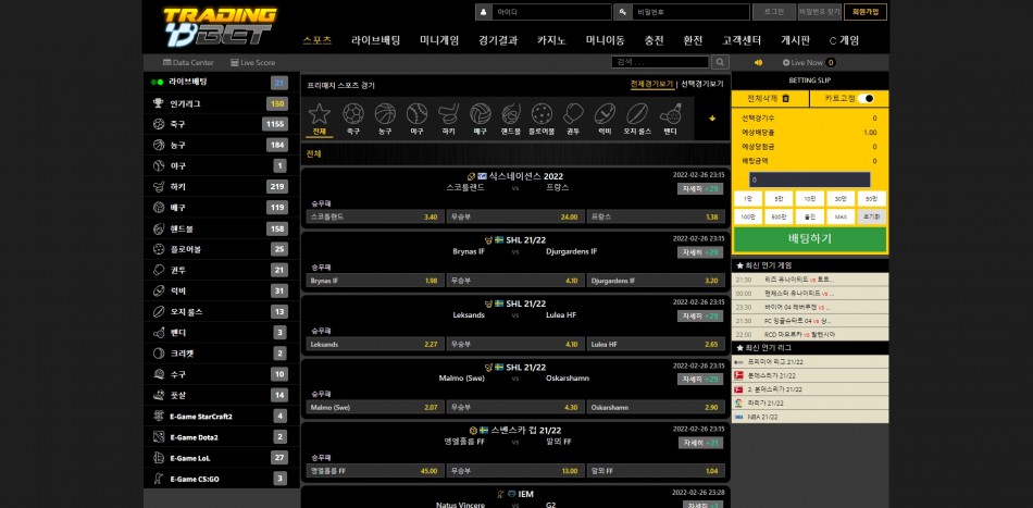 트레이딩벳 먹튀검증 주소 가입코드 추천인 도메인 사설토토 사이트