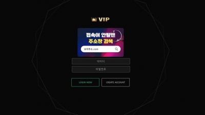 고액유저 1500만원 먹튀한 브이아이피 (VIP) 먹튀사이트 확정