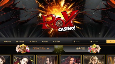 록스카지노 3월 21일 192만원 먹튀피해발생