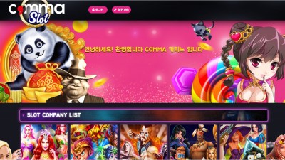 [먹튀확정] 콤마 먹튀사이트 COMMA 검증 comma-gold.com