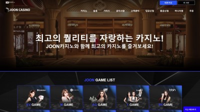 [먹튀확정] 준카지노 먹튀사이트 JOONCASINO 검증 sa3156.com