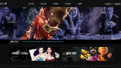 [먹튀확정] 지노월드 먹튀사이트 ZINO WORLD 검증 wng51.com