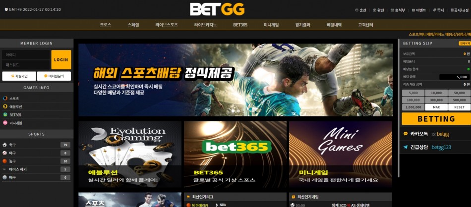 벳쥐쥐 먹튀검증 주소 가입코드 추천인 도메인 사설토토