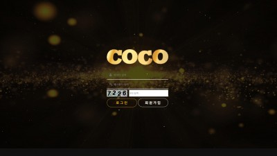 [먹튀확정] 코코 먹튀사이트 COCO 검증 coco-365.com