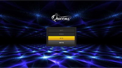 [먹튀확정] 퀸즈 먹튀사이트 QUEENS 검증 qs-79.com