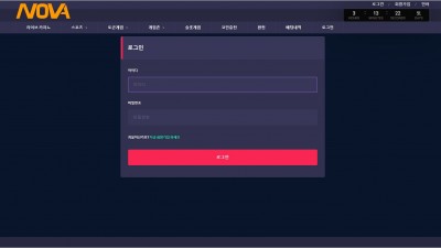 [먹튀확정] 노바 먹튀사이트 NOVA 검증 nova-a3.com
