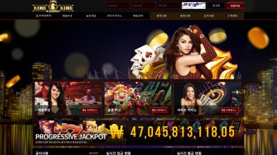 [먹튀확정] 킹킹카지노 먹튀사이트 KINGKINGCASINO 검증 kkca-adm.com