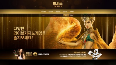 [먹튀확정] 이시스카지노 먹튀사이트 ISISCASINO 검증 ess44.com