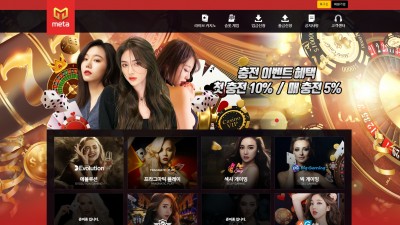 [먹튀확정] 메타카지노 먹튀사이트 METACASINO 검증 mt-58.com