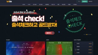 [먹튀확정] 벳블 먹튀사이트 BETBLE 검증 betble.com