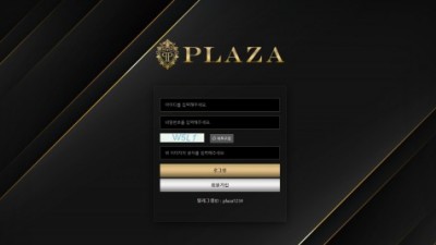 [먹튀확정] 플라자 먹튀사이트 PLAZA 검증 pl133.com