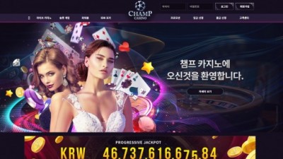 [먹튀확정] 챔프카지노 먹튀사이트 CHAMPCASINO 검증 cha-220.com