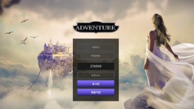 [먹튀확정] 어드벤쳐 먹튀사이트 ADVENTURE 검증 avt-02.com