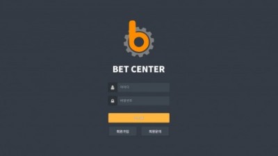 [먹튀확정] 벳센터 먹튀사이트 BETCENTER 검증 re-bct1.com