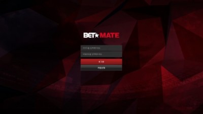 [먹튀확정] 벳메이트 먹튀사이트 BETMATE 검증 betmate-35.com