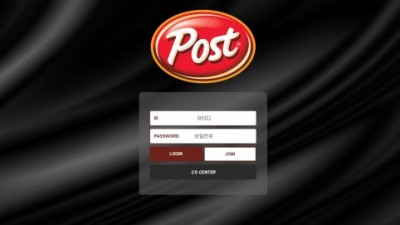 [먹튀확정] 포스트 먹튀사이트 POST 검증 po-24.com