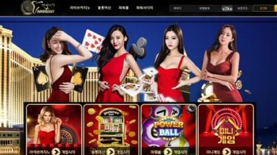 [먹튀확정] 베네시안 먹튀사이트 검증 vene-1004.com