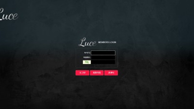 [먹튀확정] 루스 먹튀사이트 LUCE 검증 lu-365.com
