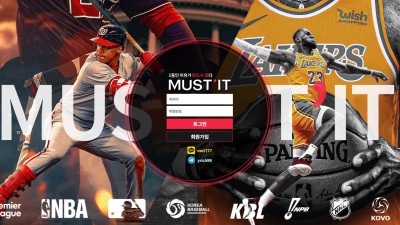[먹튀확정] 머스트잇 먹튀사이트 MUSTIT 검증 mut-tim.com