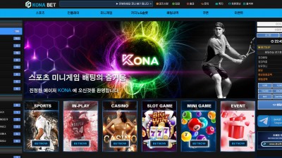 [먹튀검증완료] 코나벳 먹튀사이트 KONABET 검증 kona-2021.com