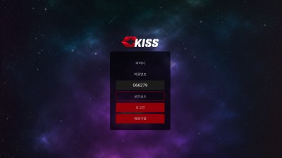 [먹튀확정] 키스벳 먹튀사이트 KISSBET 검증 kis-825.com