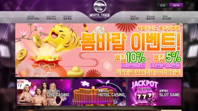 [먹튀확정] 백호카지노 먹튀사이트 검증 pwx873.com