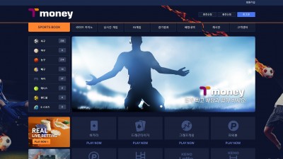 [먹튀확정] 티머니 먹튀사이트 TMONEY 검증 t-2022.com