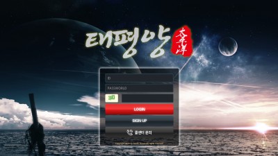 [먹튀확정] 태평양 먹튀사이트 검증 cc-lh.com