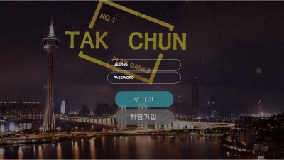 [먹튀확정] 탁천 먹튀사이트 TAKCHUN 검증 bct-1677.com