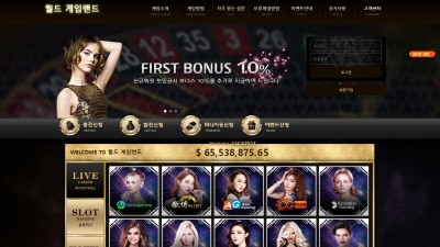 [먹튀확정] 월드게임랜드 먹튀사이트 365wdgland.com 검증