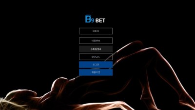 [먹튀확정] 비구 먹튀사이트 B9 검증 b9-877.com