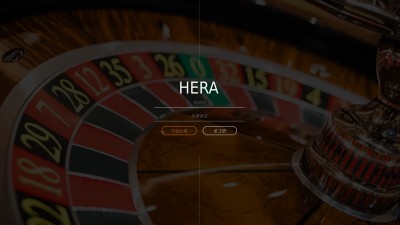 [먹튀확정] 헤라 먹튀사이트 HERA 검증 enp-55.com