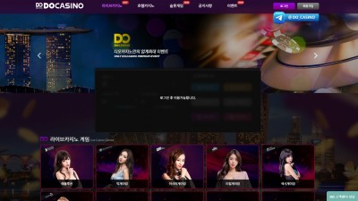 [먹튀확정] 디오카지노 먹튀사이트 DOCASINO 검증 kec793.com