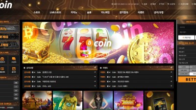 양방이라며 당첨금 먹튀한 코인 먹튀사이트 확정