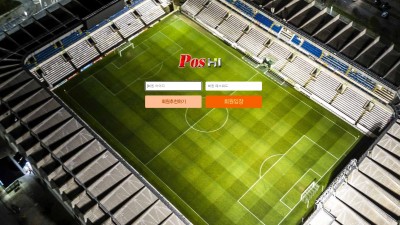 [먹튀확정] 포스하이 먹튀사이트 POSHI 검증 pos-abc.com