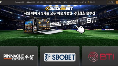 [먹튀확정] 퀵88벳 먹튀사이트 QUICK88BET 검증 quick88bet.com