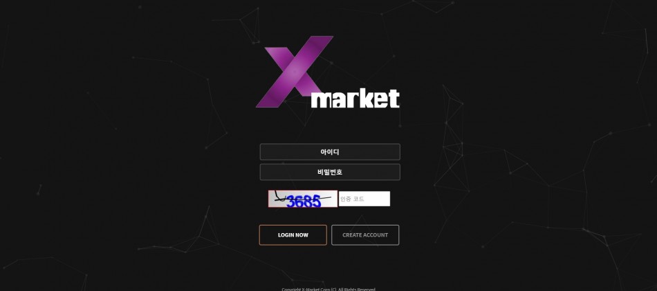 엑스마켓 먹튀검증 주소 가입코드 추천인 도메인 사설토토