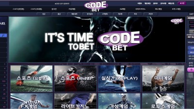 [먹튀확정] 코드벳 먹튀사이트 CODBET 검증 cobet-vos.com