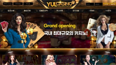 [먹튀확정] 율카지노 먹튀사이트 YULCASINO 검증 yul258.com