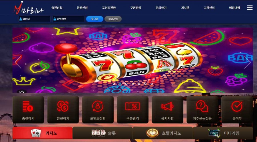 토토사이트 마리나 먹튀검증